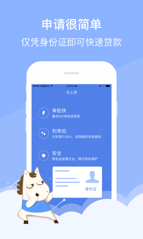 金蝉花贷款免费版