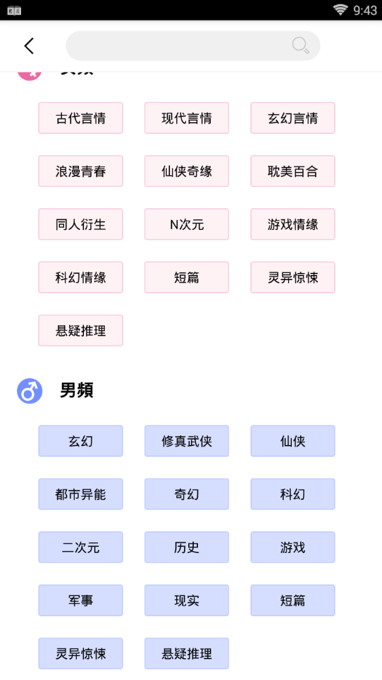 轻言小说免费阅读器全文无弹窗下载最新版  v1.0.22图4