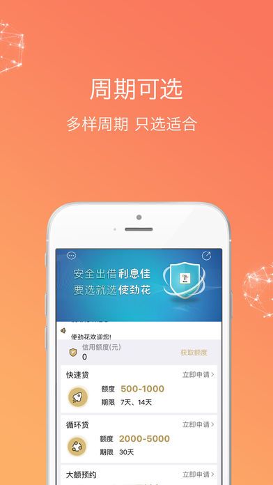 使劲花免费版