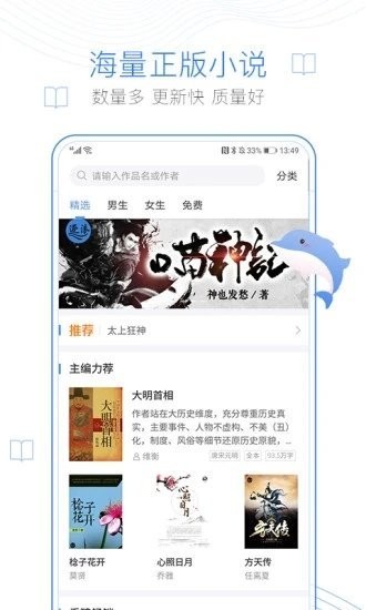 西风阁小说手机版免费阅读全文
