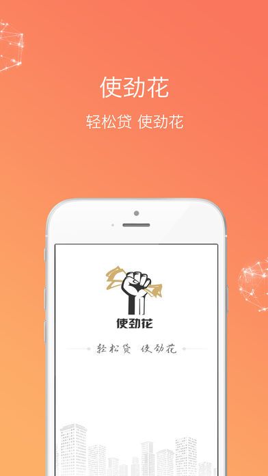 使劲花免费版  v3.9.0图1