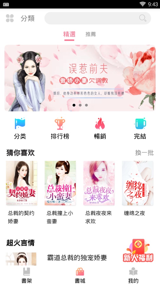 轻言小说最新版在线阅读免费无弹窗全文
