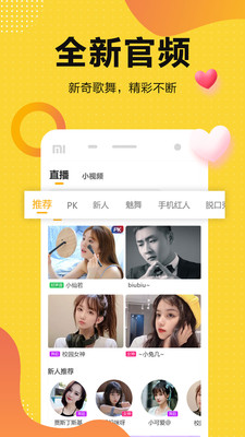 奇妙直播最新版本下载安装官网手机  v4.1.3图1