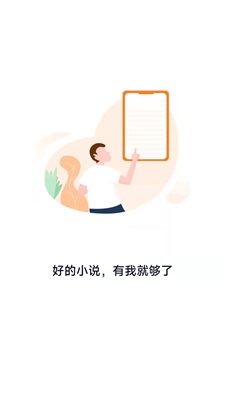 南字小说app下载安装苹果版