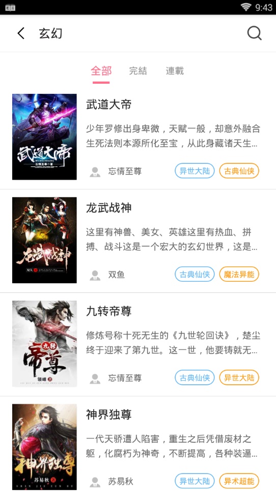 轻言小说免费阅读器全文无弹窗下载最新版