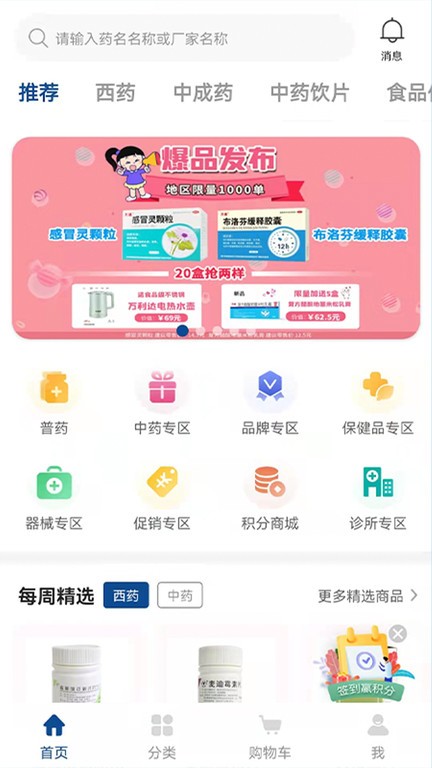 海棠医药  v1.1.7图3