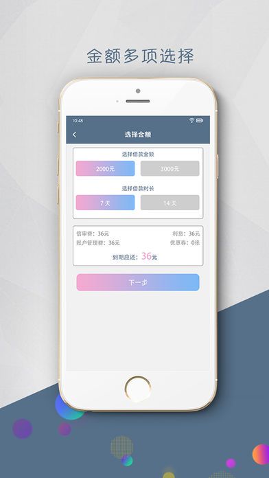 超急贷免费版