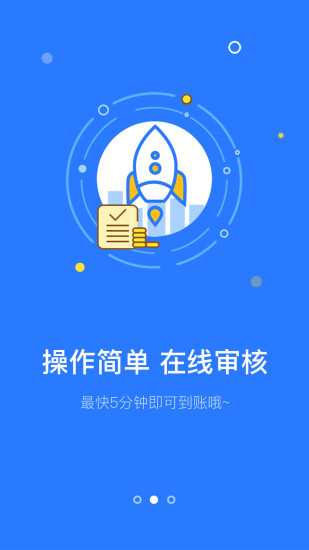 趣还钱app  v1.3.1图1