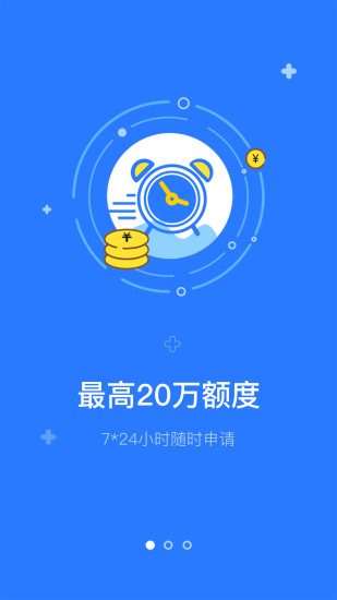 趣还钱app