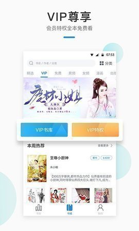 墨香阁小说官网版下载安装最新  v1.0.8图1
