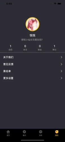 蜜陌交友手机版官网