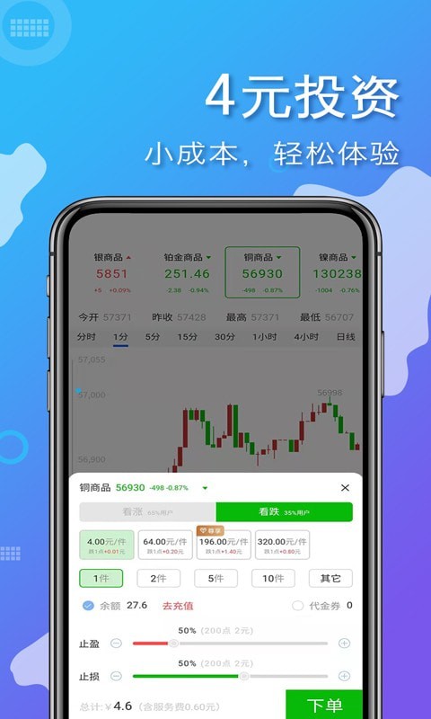 易掘金最新版本下载  v1.4.4.102图2