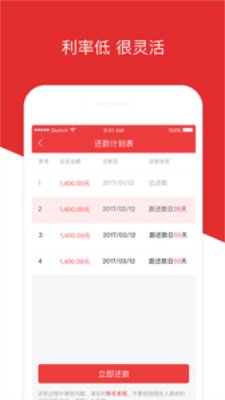 玖金白条免费版下载