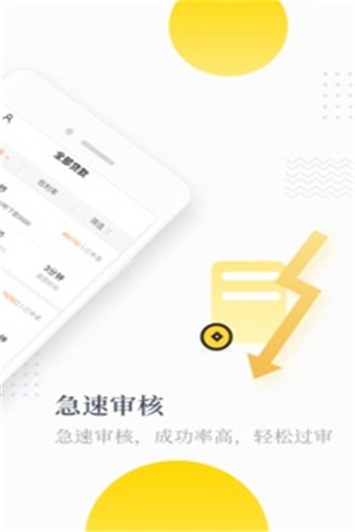 极速魔卡免费版下载安装苹果手机