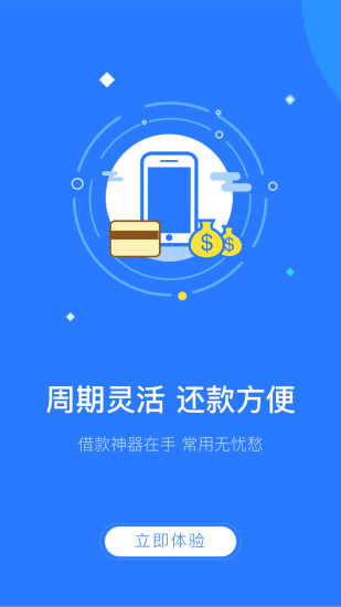 趣还钱app  v1.3.1图3