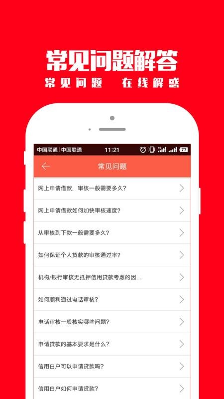 野猪骑士贷款最新版  v2.2.3图1
