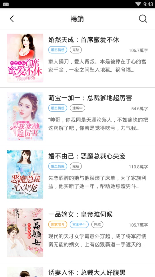 轻言小说app下载安装苹果  v1.0.22图3