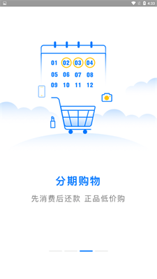 聚U借手机版