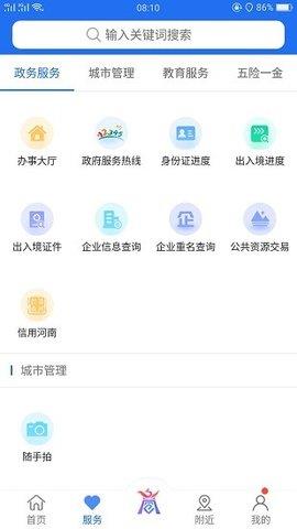 商通办官方版  v1.4.4图3