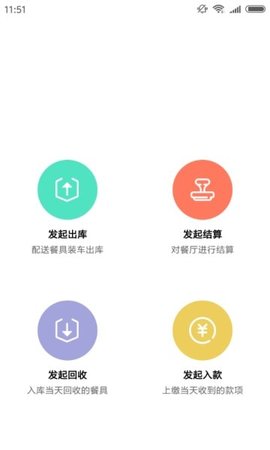 餐聚惠配送