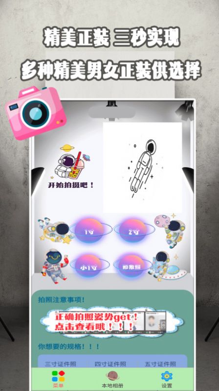 证件照美院  v1.7图1