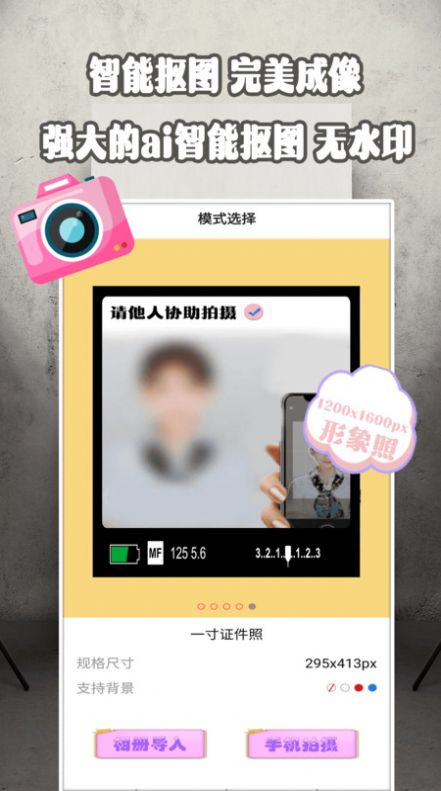 证件照美院  v1.7图2