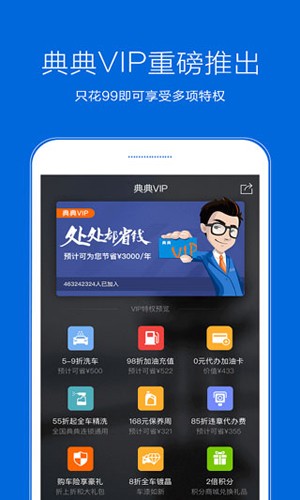 典典养车  v2.7图2