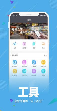 零售共场  v2.21.0图2
