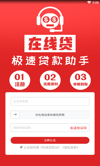 在线借款2024  v1.0图1