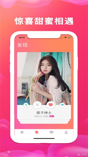 欢心交友免费版下载安装最新版本  v1.2图2