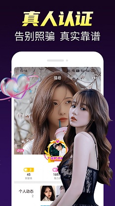 蜜情同城交友手机版  v1.0.3图3