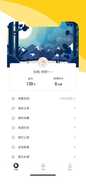 阅扑小说阅读器最新版本下载安装