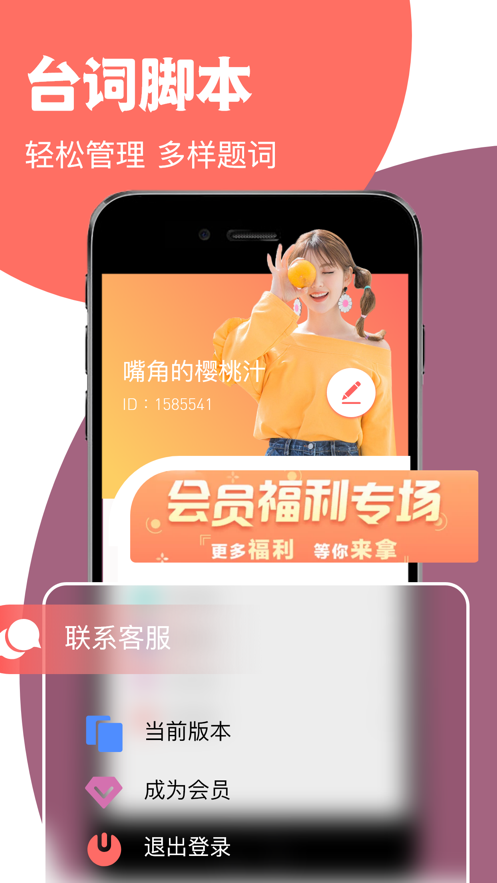 超凡提词器最新版本下载
