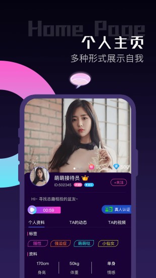 陌聊免费版本下载安装苹果  v10.0.7图1