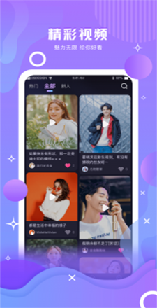 暗香聊天手机版下载安装苹果版