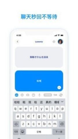 Mars聊天app