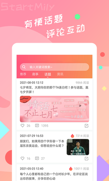 手机星芒  v2.0.6图3