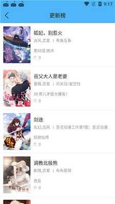 斗罗大陆米粒米粒151  v1.0图2