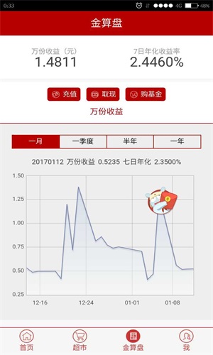 长盛基金手机下载安装最新版  v3.16图3