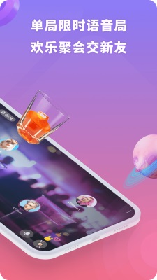 聚呀2024  v1.0.0图1