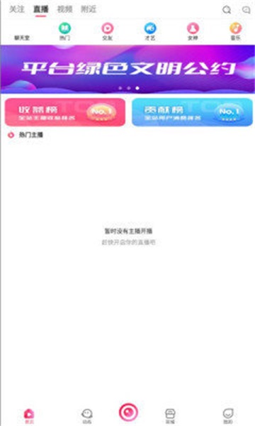 星月同城app