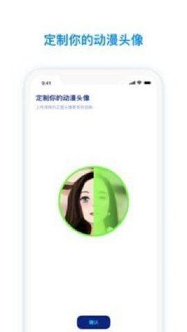 Mars聊天app  v1.9.0图3