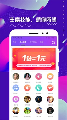 面具旅舍最新版下载