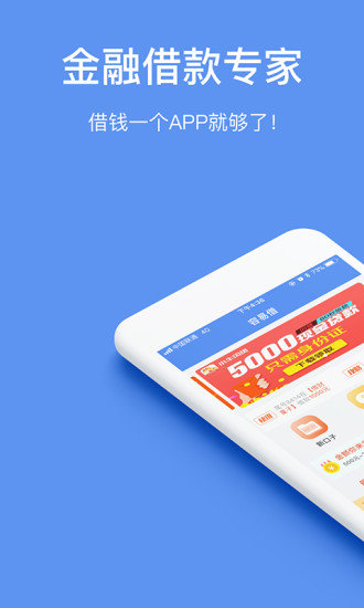 零秒贷app  v1.0.0图3