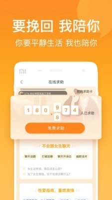 小鹿情感