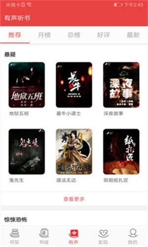 火辣辣小说app