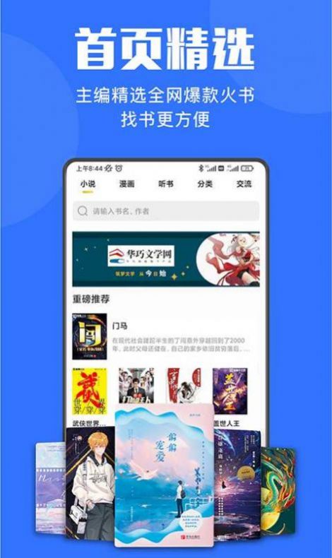 小巧快搜手机版下载安装最新版苹果  v1.0图2