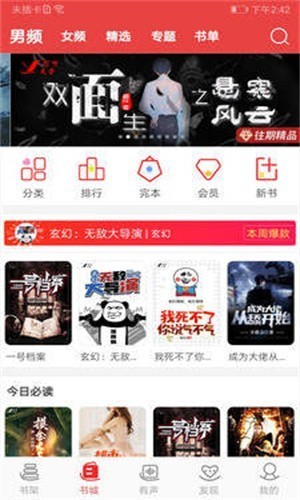 火辣辣小说app  v1.23.02图2