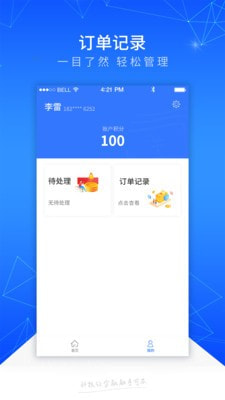 踏实消费安卓版下载官网安装  v1.1.1图1