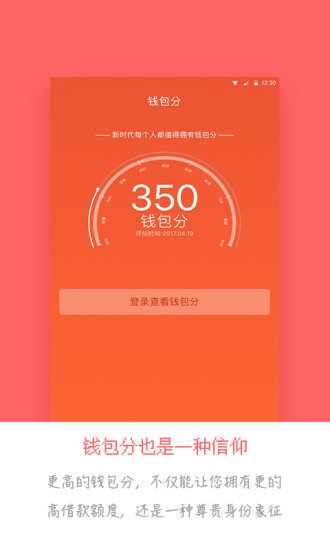 在线借款手机版app下载免费安装苹果版  v1.0图3